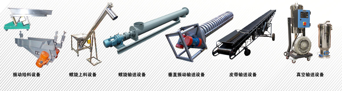 選購真空吸料機(jī)都有哪些注意事項(xiàng)