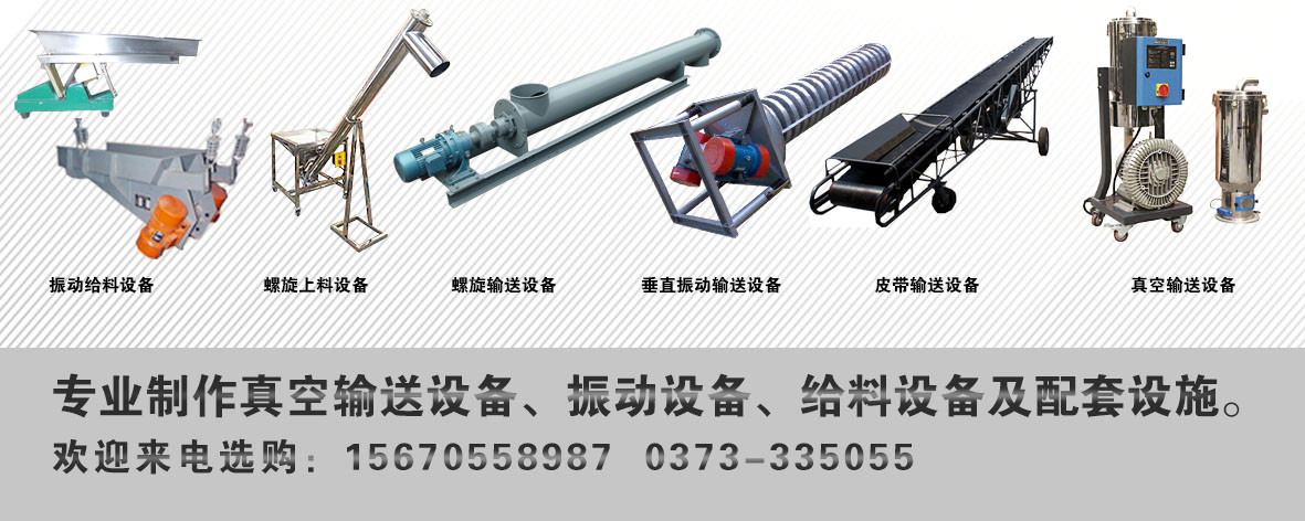 電動真空上料機(jī)